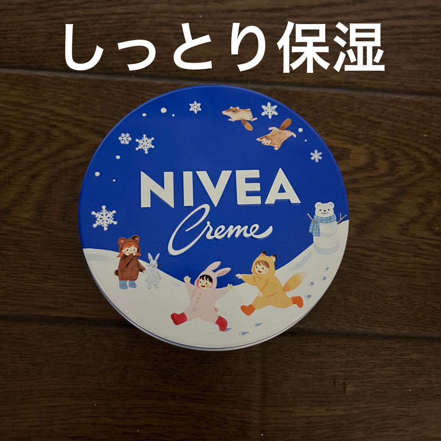 デイリーケアボディクリーム/ダヴ/ボディクリームを使ったクチコミ(1枚目)