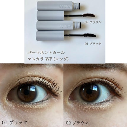パーマネントカール マスカラ WP(ボリューム)/FASIO/マスカラを使ったクチコミ(4枚目)