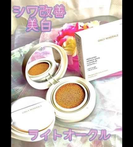 ミネラルクッションBB/ONLY MINERALS/BBクリームを使ったクチコミ(2枚目)