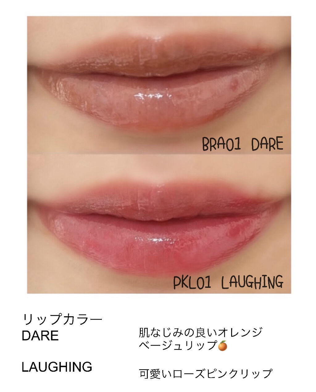  デューイ グロウ リップ ティント/NAMING./リップティントを使ったクチコミ（2枚目）