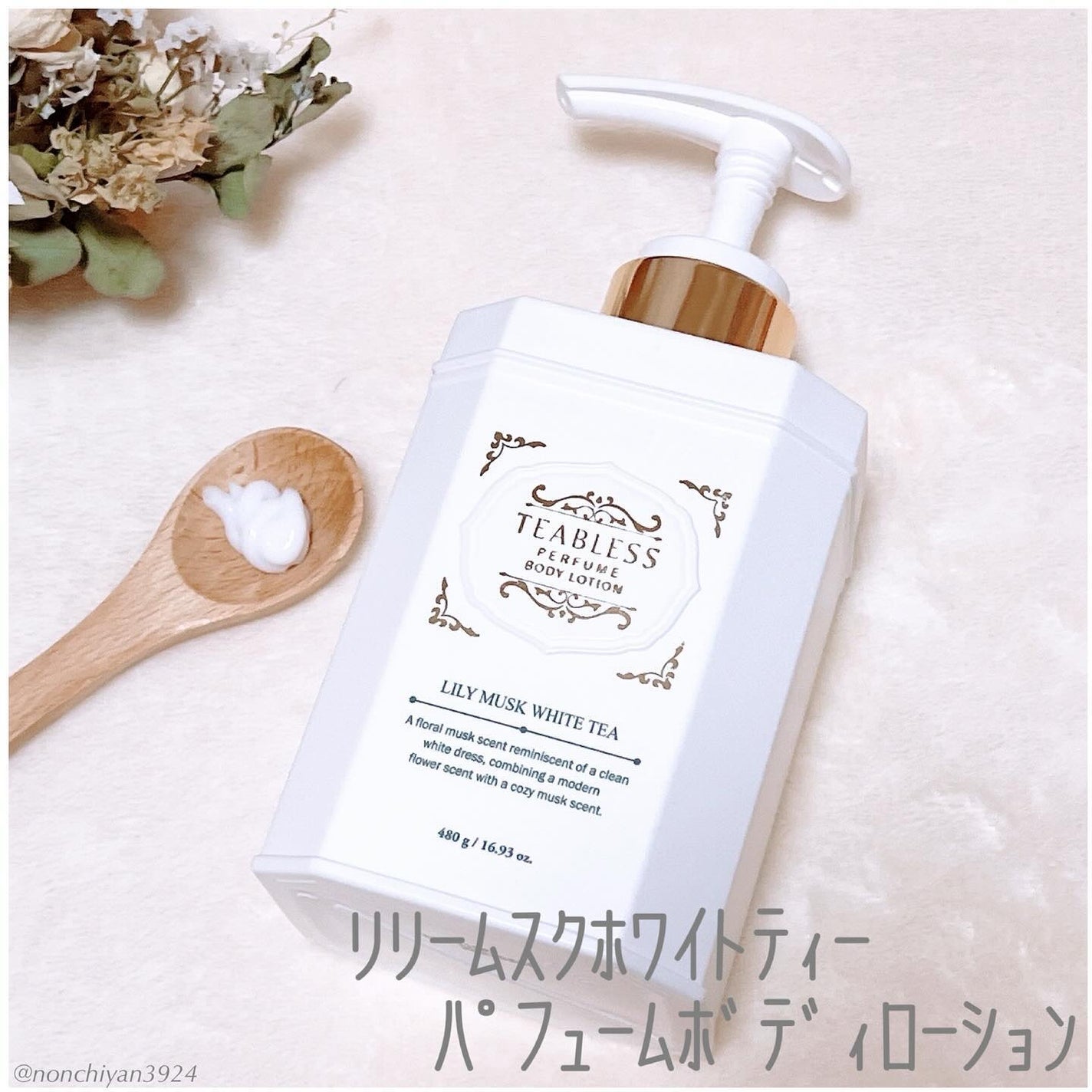パフュームボディローション リリィムスクホワイトティー/TEABLESS/ボディローションを使ったクチコミ(2枚目)