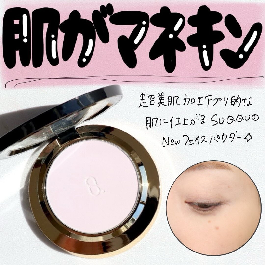SUQQU ソフト マット セッティング パウダー|SUQQUの口コミ SUQQU ソフト マット セッティング パウダー|SUQQUの口コミ