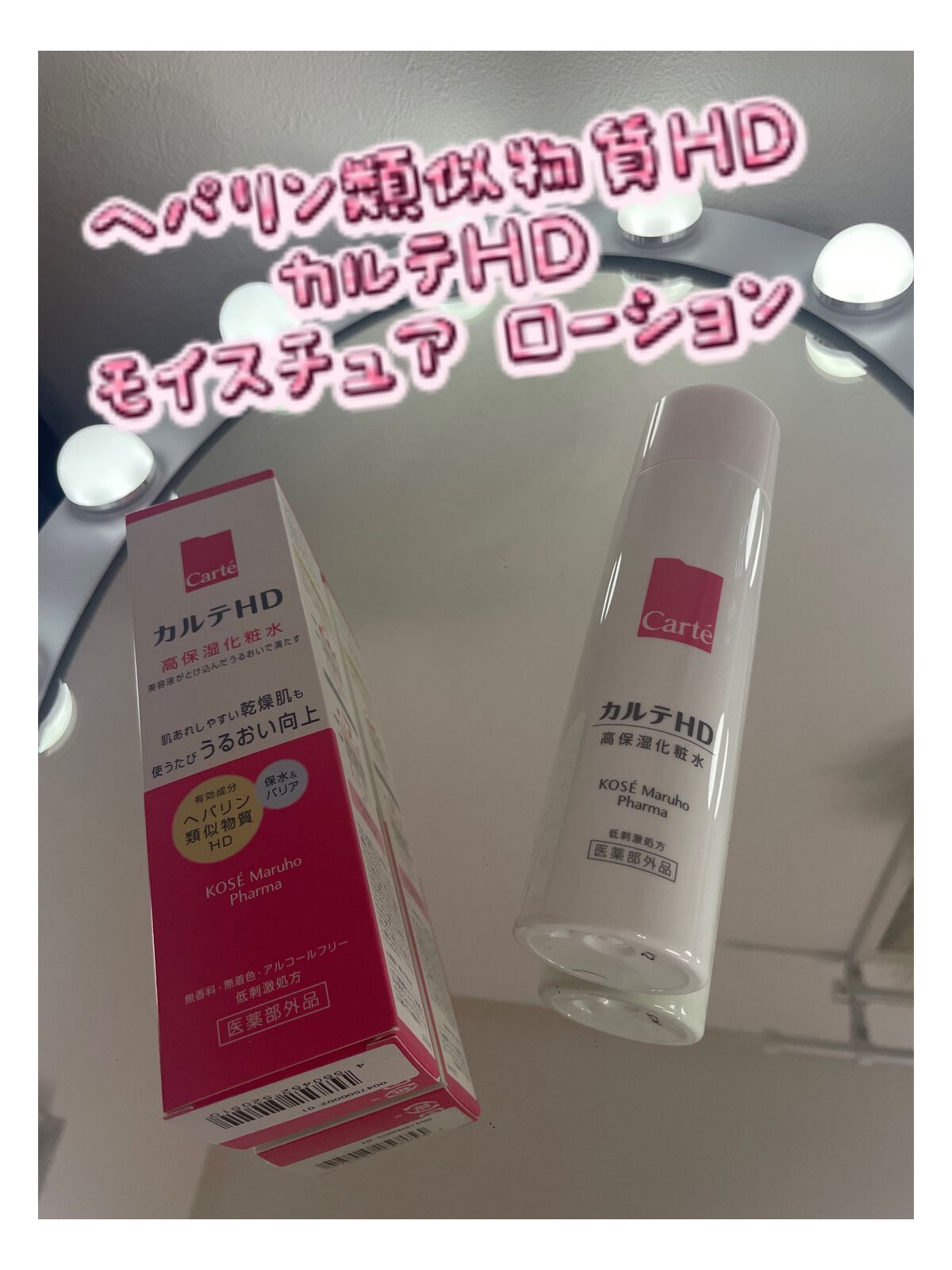 最大62％オフ！ コーセー カルテHD モイスチュア ローション 高保湿化粧水 150mL europrofi.ba