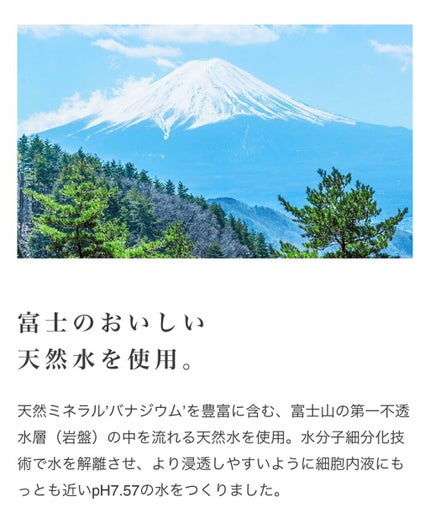 プラズマ解離水/グラチア/ミネラルウォーターを使ったクチコミ(6枚目)