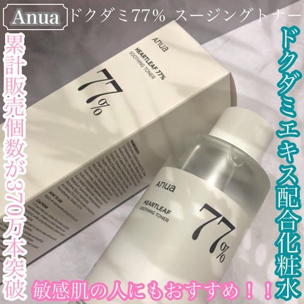 ドクダミ 77 スージングトナー/Anua/化粧水を使ったクチコミ(1枚目)
