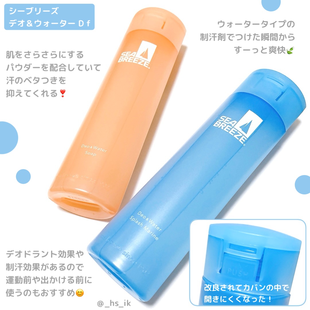 シーブリーズ シーブリーズ デオ＆ウォーター Ｃ スプラッシュマリン/シーブリーズ/デオドラント・制汗剤を使ったクチコミ（1枚目）