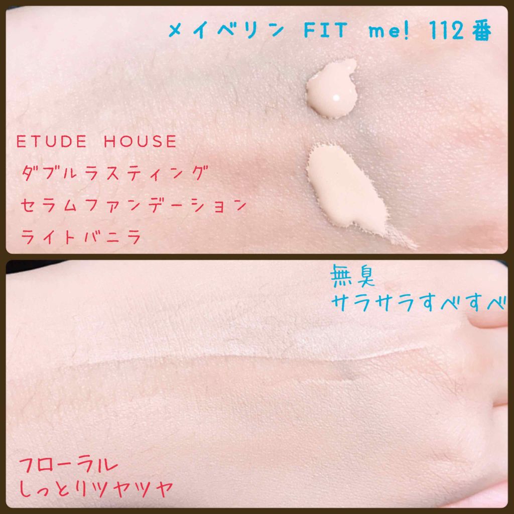 ダブルラスティング セラムファンデーション/ETUDE/リキッドファンデーションを使ったクチコミ(2枚目)