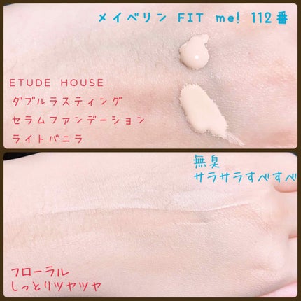 ダブルラスティング セラムファンデーション/ETUDE/リキッドファンデーションを使ったクチコミ(2枚目)