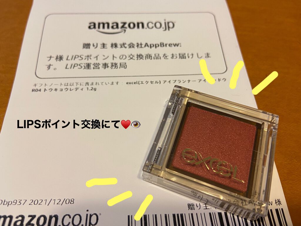 アイプランナー/excel/単色アイシャドウを使ったクチコミ(1枚目)