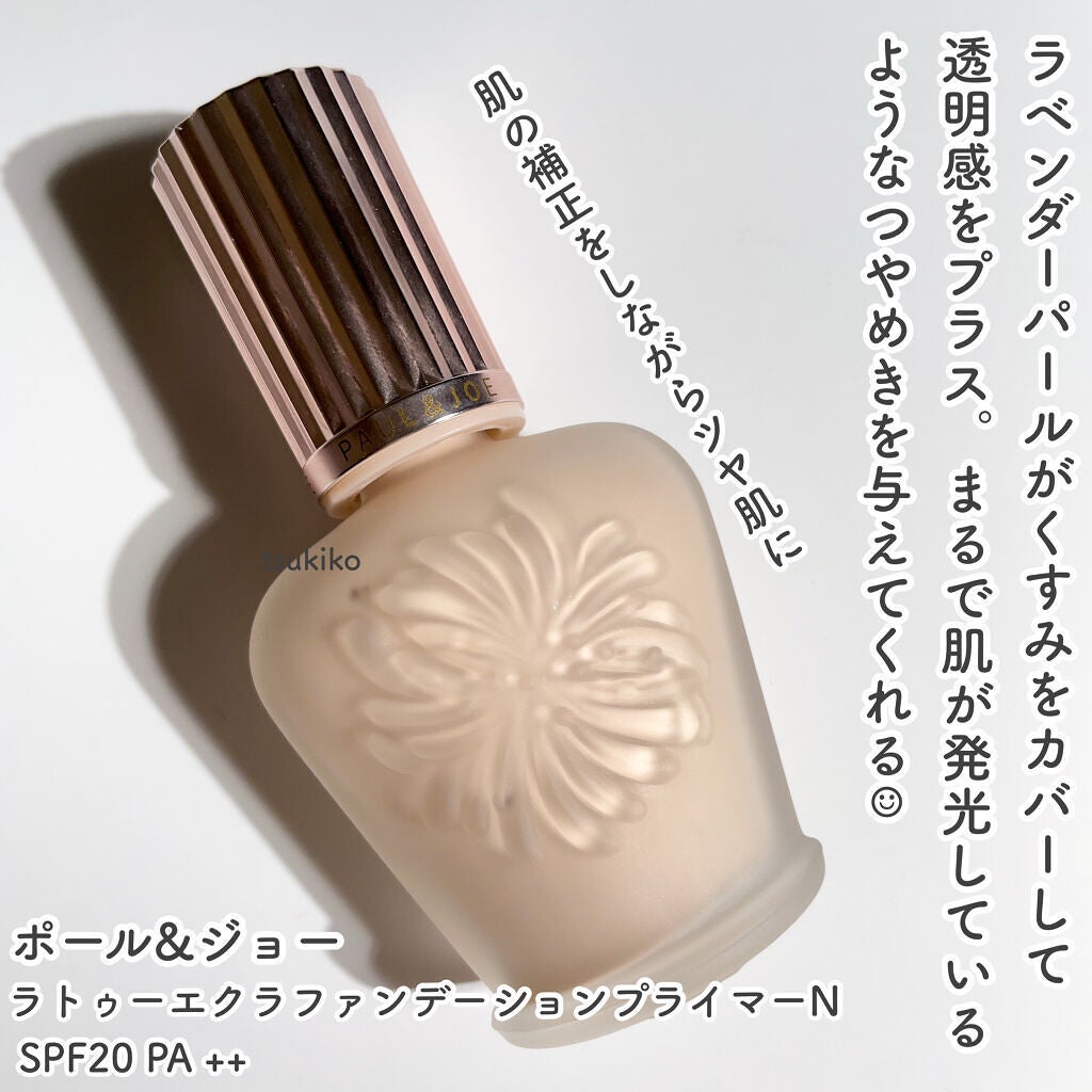 ラトゥー エクラ ファンデーション プライマー N/PAUL & JOE BEAUTE/化粧下地を使ったクチコミ(4枚目)