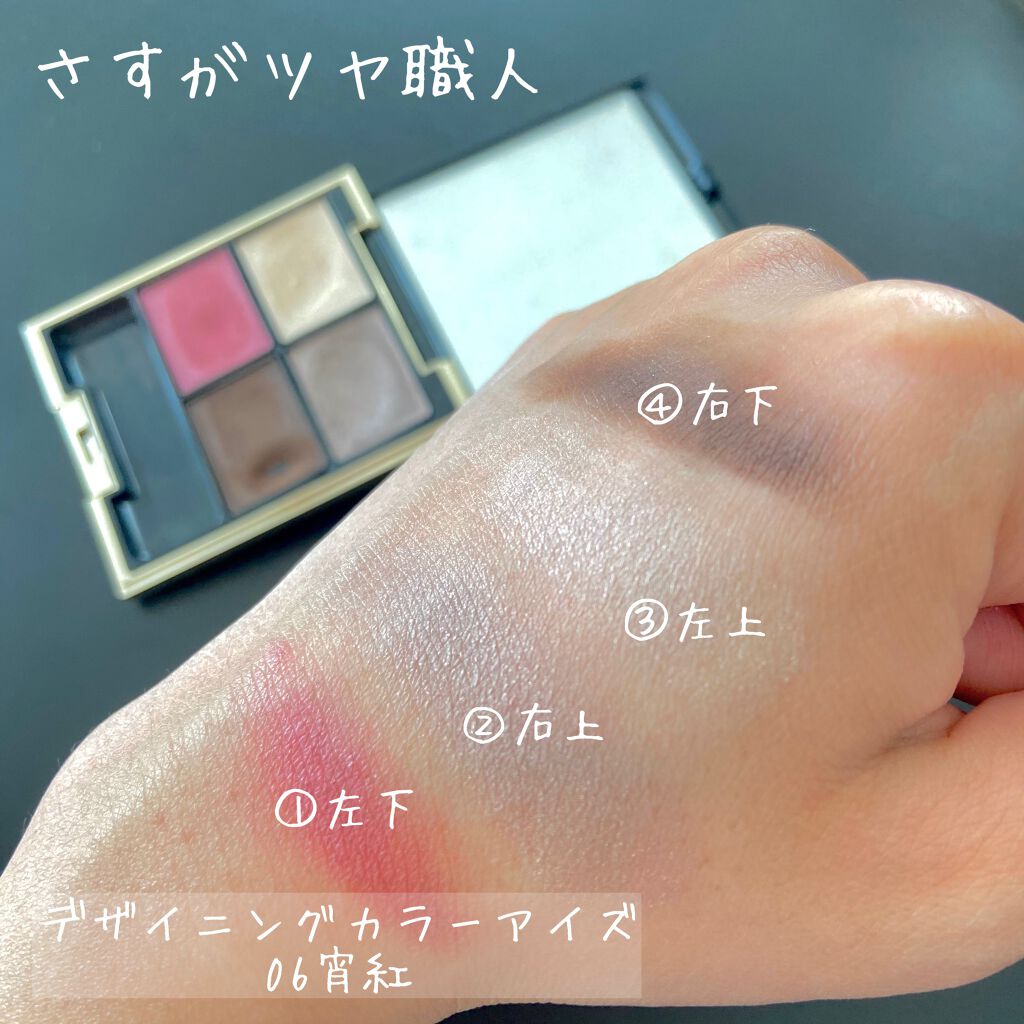 デザイニング カラー アイズ/SUQQU/アイシャドウパレットを使ったクチコミ（3枚目）