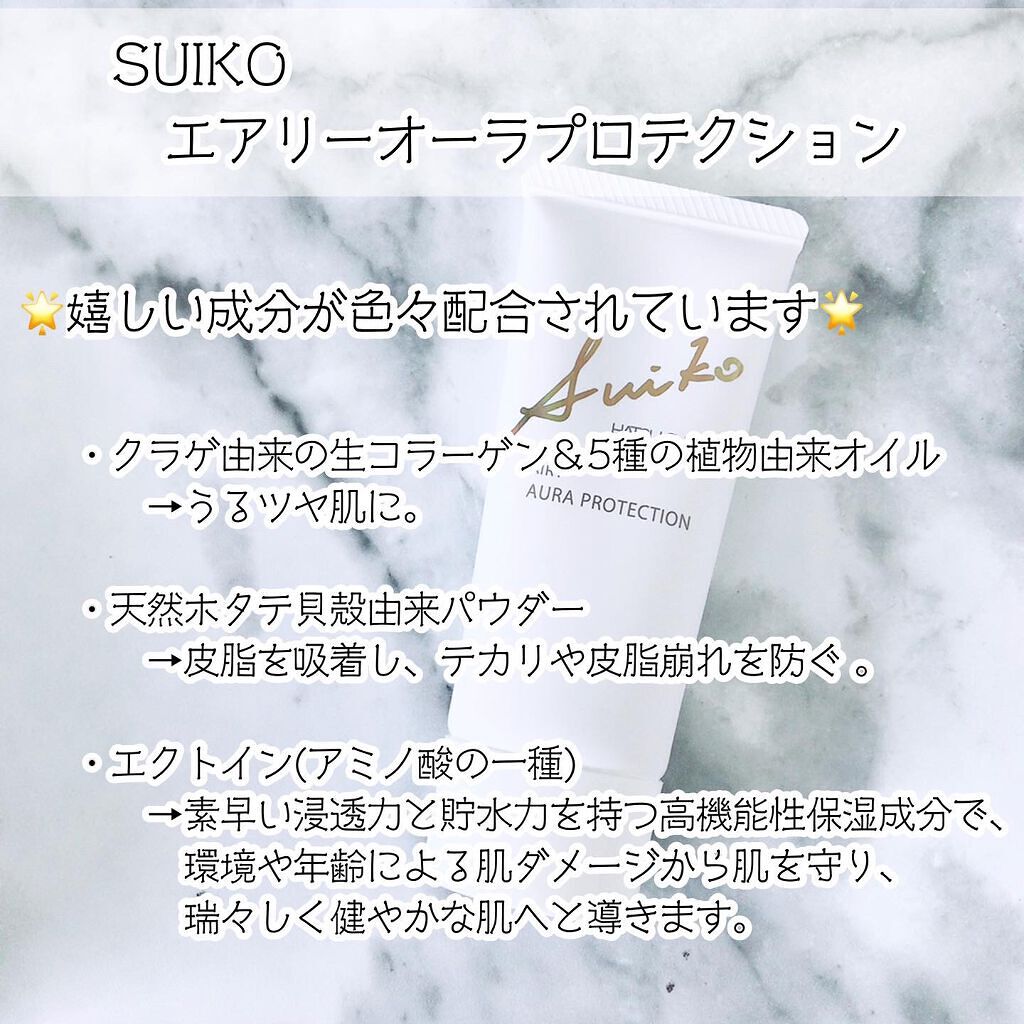 HC アドバンスド　エアリーオーラプロテクション ロゼ/SUIKO HATSUCURE/化粧下地を使ったクチコミ（2枚目）