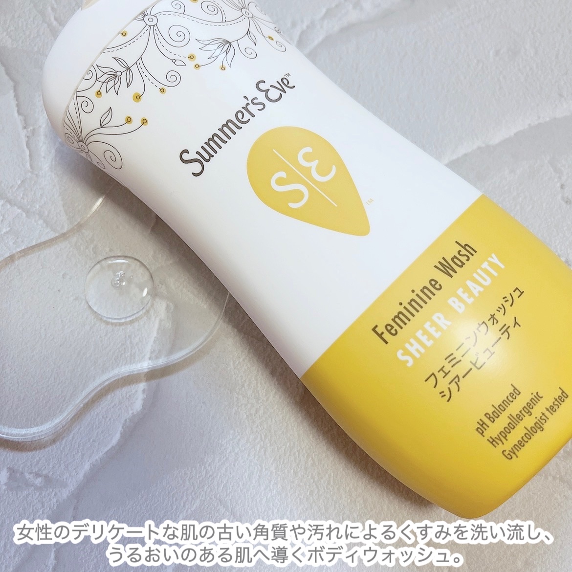 フェミニンウォッシュ フレグランスフリー/Summer's Eve(サマーズイブ)/デリケートゾーンケアを使ったクチコミ（2枚目）