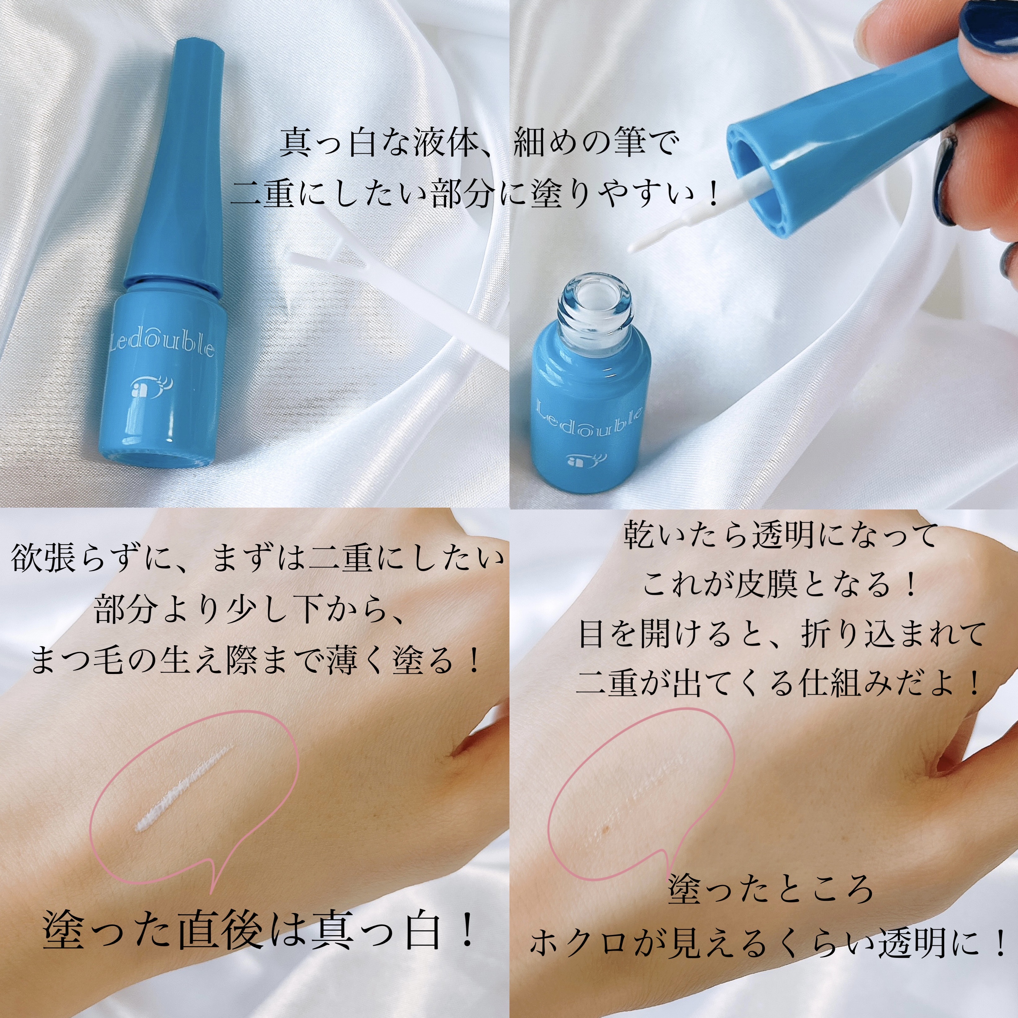 ルドゥーブル プレミアム/ルドゥーブル/二重まぶた用アイテムを使ったクチコミ（3枚目）