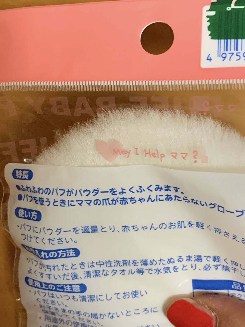 ジョンソン ベビーパウダー/ジョンソンベビー/ボディパウダーを使ったクチコミ（3枚目）