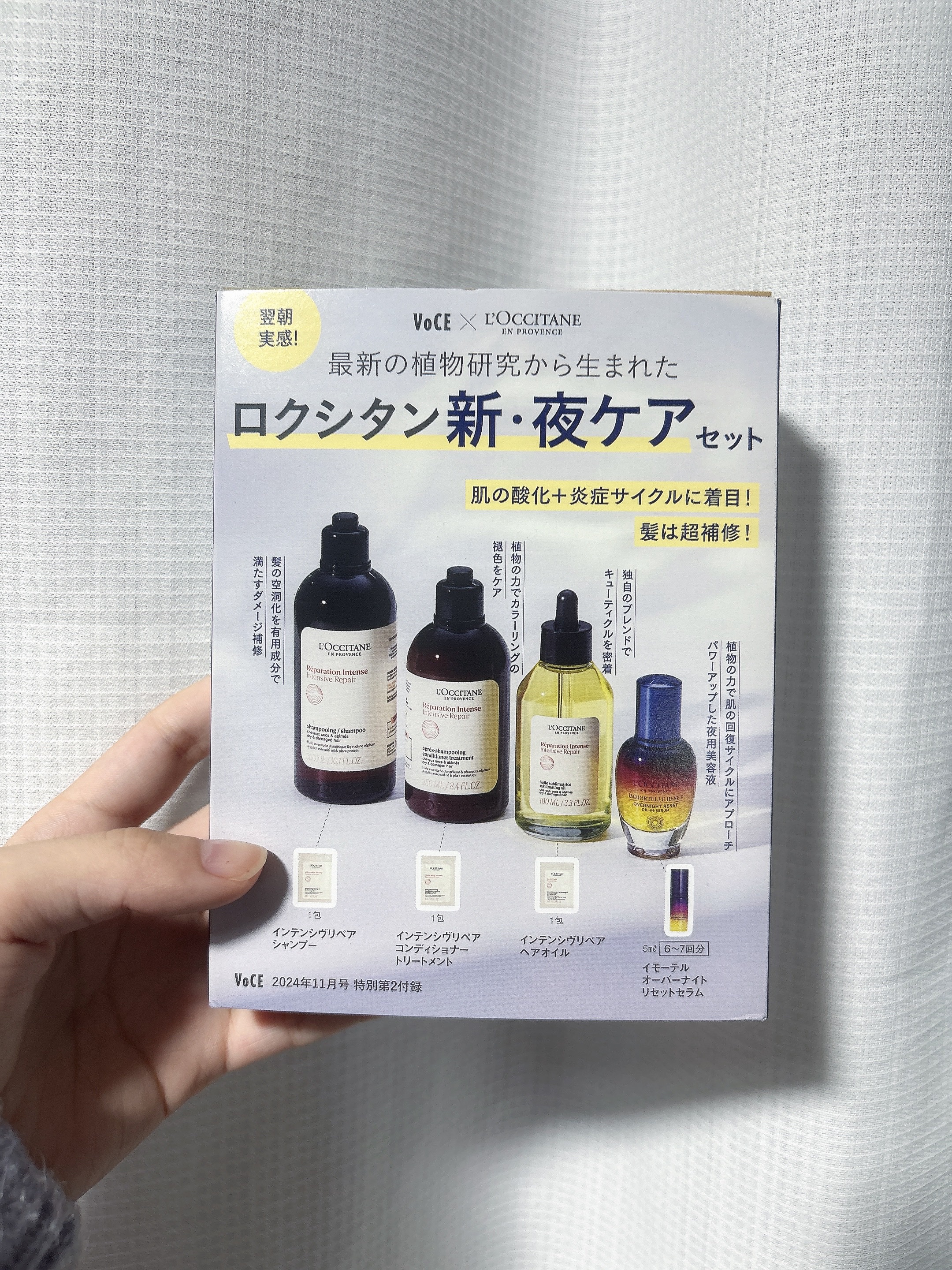 イモーテル オーバーナイトリセットセラム/L'OCCITANE/美容液を使ったクチコミ（1枚目）