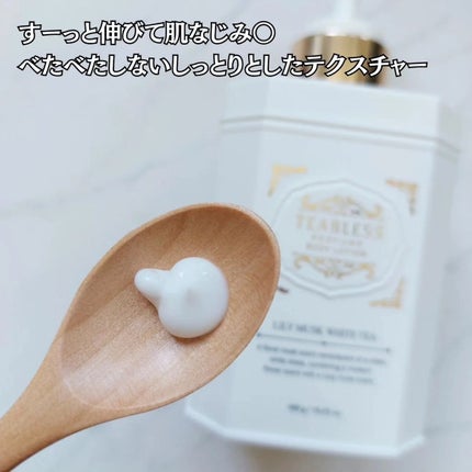 パフュームボディローション リリィムスクホワイトティー/TEABLESS/ボディローションを使ったクチコミ(5枚目)