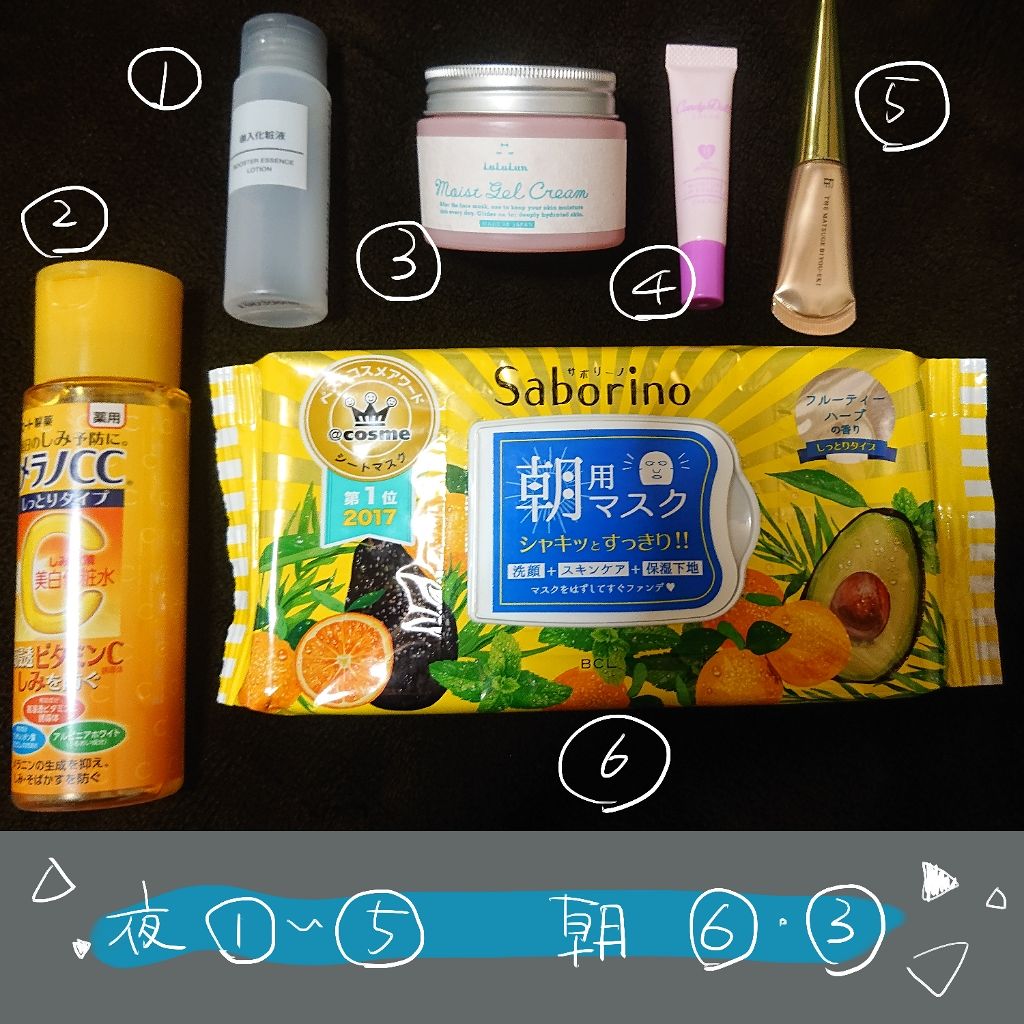 薬用しみ対策 美白化粧水/メラノCC/化粧水を使ったクチコミ(2枚目)