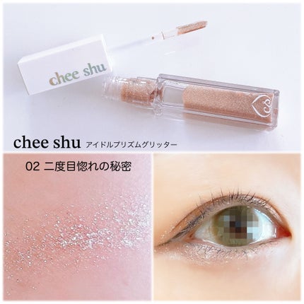 アイドルプリズムグリッター/chee shu/グリッターを使ったクチコミ(6枚目)