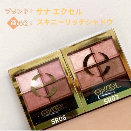 スキニーリッチシャドウ/excel/アイシャドウパレットを使ったクチコミ(3枚目)