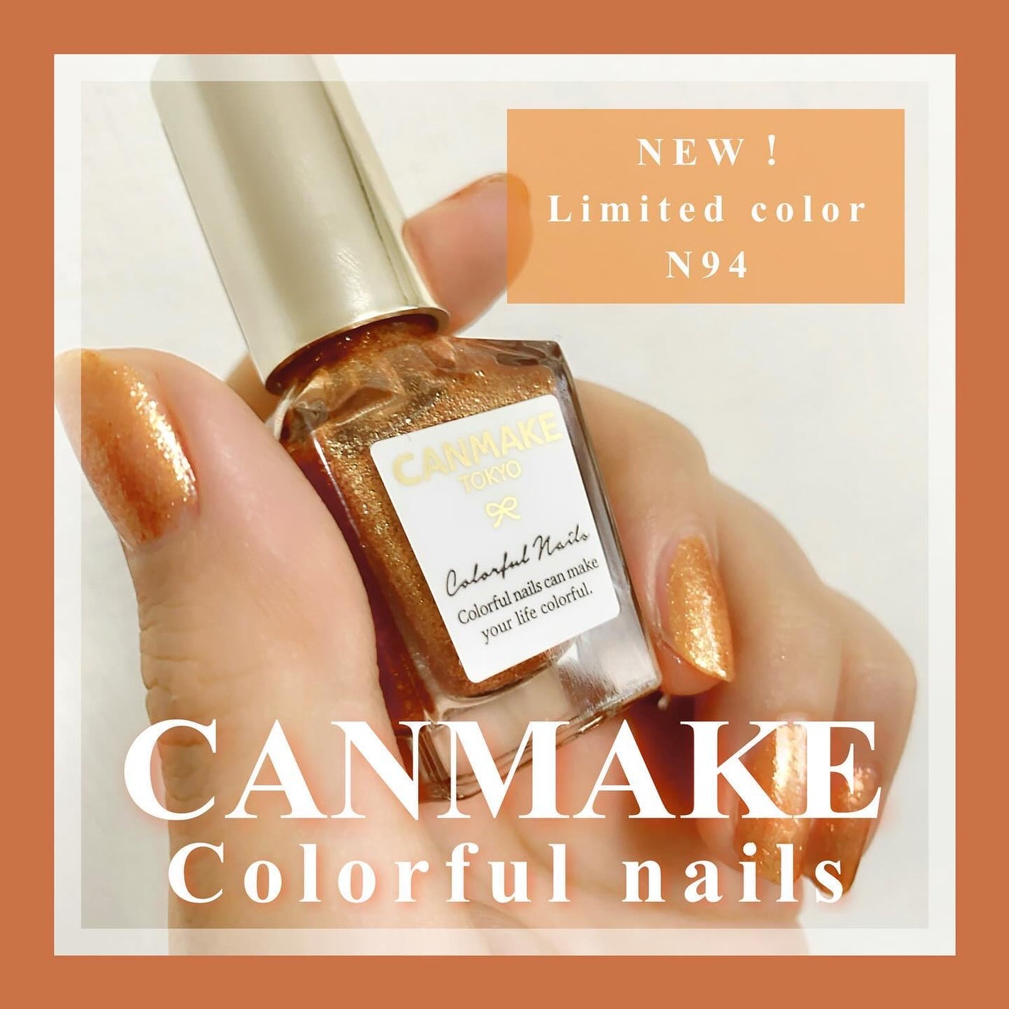 カラフルネイルズ/キャンメイク/マニキュアを使ったクチコミ(1枚目)