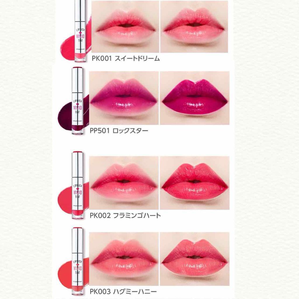 リップリッチ ビビッドティント/ETUDE/口紅を使ったクチコミ(4枚目)