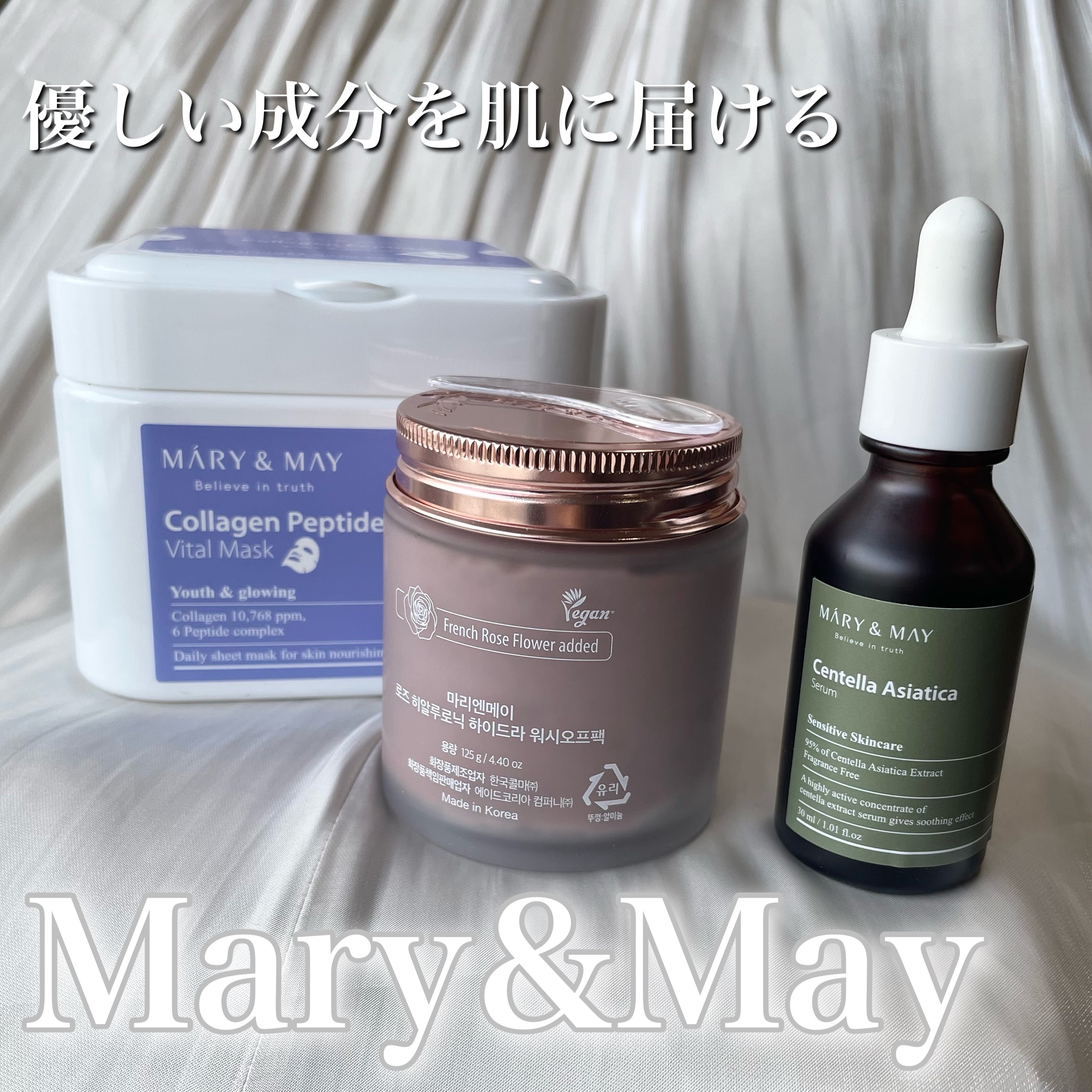 コラーゲンペプチドバイタルマスク /MARY&MAY/シートマスク・パックを使ったクチコミ（1枚目）