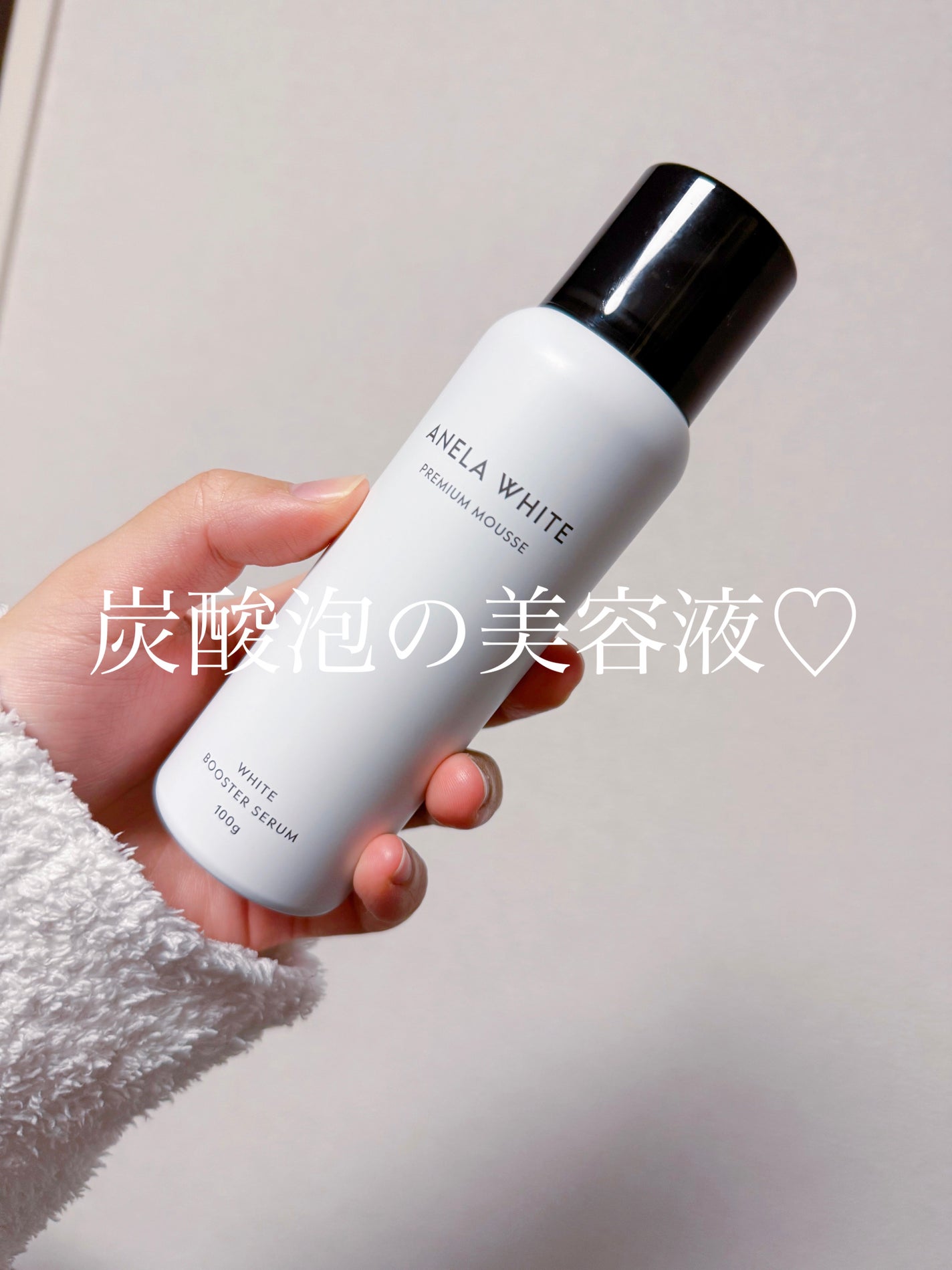 アネラホワイト/ANELA WHITE/美容液を使ったクチコミ(1枚目)