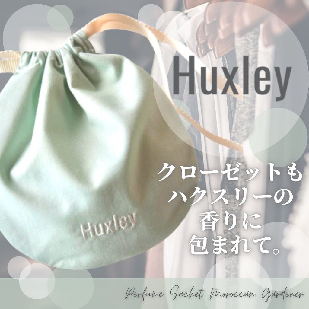 Perfume Sachet Moroccan Gardener/Huxley/香水(その他)を使ったクチコミ(1枚目)