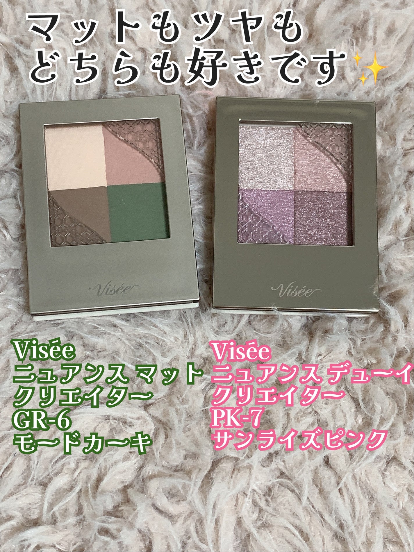 ニュアンス マット クリエイター/Visée/アイシャドウパレットを使ったクチコミ(1枚目)