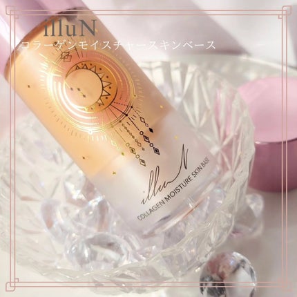 コラーゲンモイスチャースキンベース/illuN/化粧下地を使ったクチコミ(2枚目)