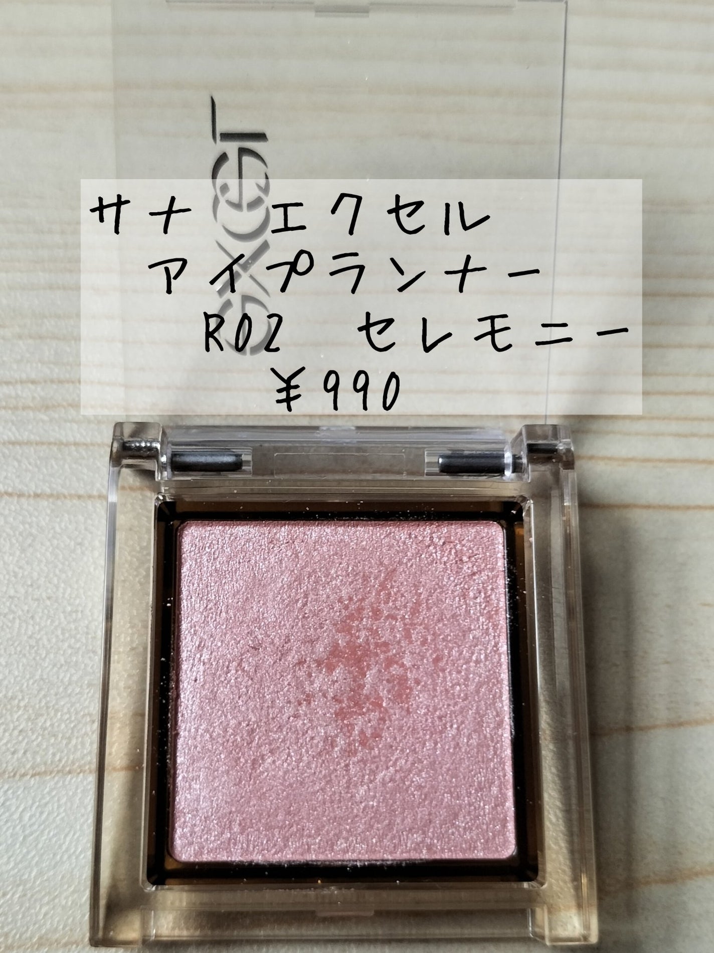 シャイニーエッセンスリップA/media/口紅を使ったクチコミ(2枚目)