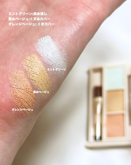 パレットコンシーラー/CandyDoll/パレットコンシーラーを使ったクチコミ(4枚目)