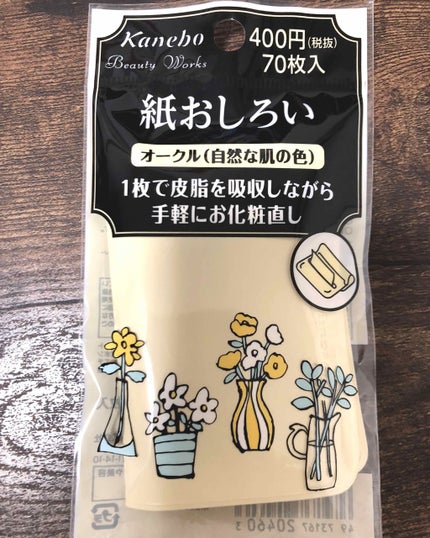 ビューティ ワークス  紙おしろい/ビューティワークス/その他スキンケアグッズを使ったクチコミ(1枚目)