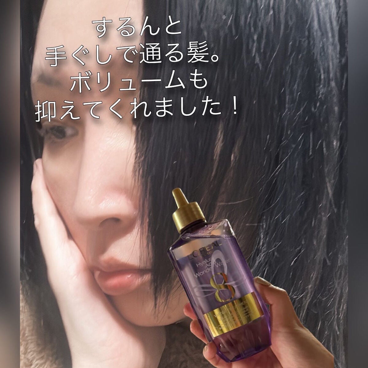 ウォータートリートメント/ロレアル パリ/洗い流すヘアトリートメントを使ったクチコミ(4枚目)