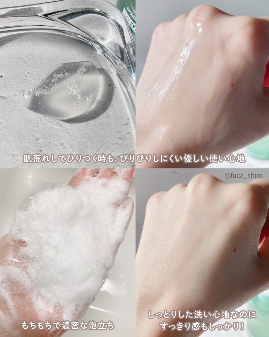 弱酸性クレンジングジェルフォーム/Dr.G/その他洗顔料を使ったクチコミ(3枚目)