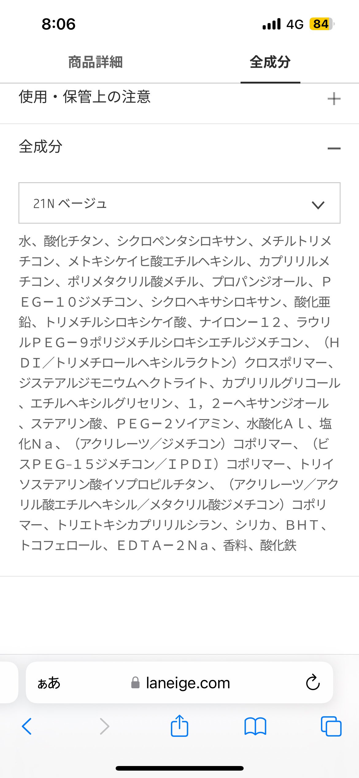 ネオクッション マット/LANEIGE/クッションファンデーションを使ったクチコミ(3枚目)