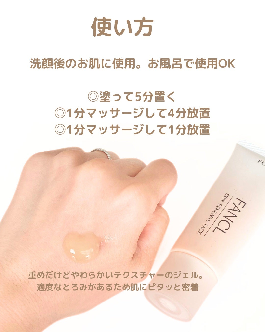 スキン リニューアルパック/ファンケル/洗い流すパック・マスクを使ったクチコミ(4枚目)