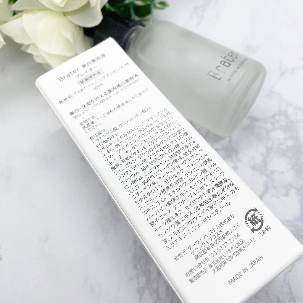 Brater 美白エッセンス/Brater/美容液を使ったクチコミ(2枚目)