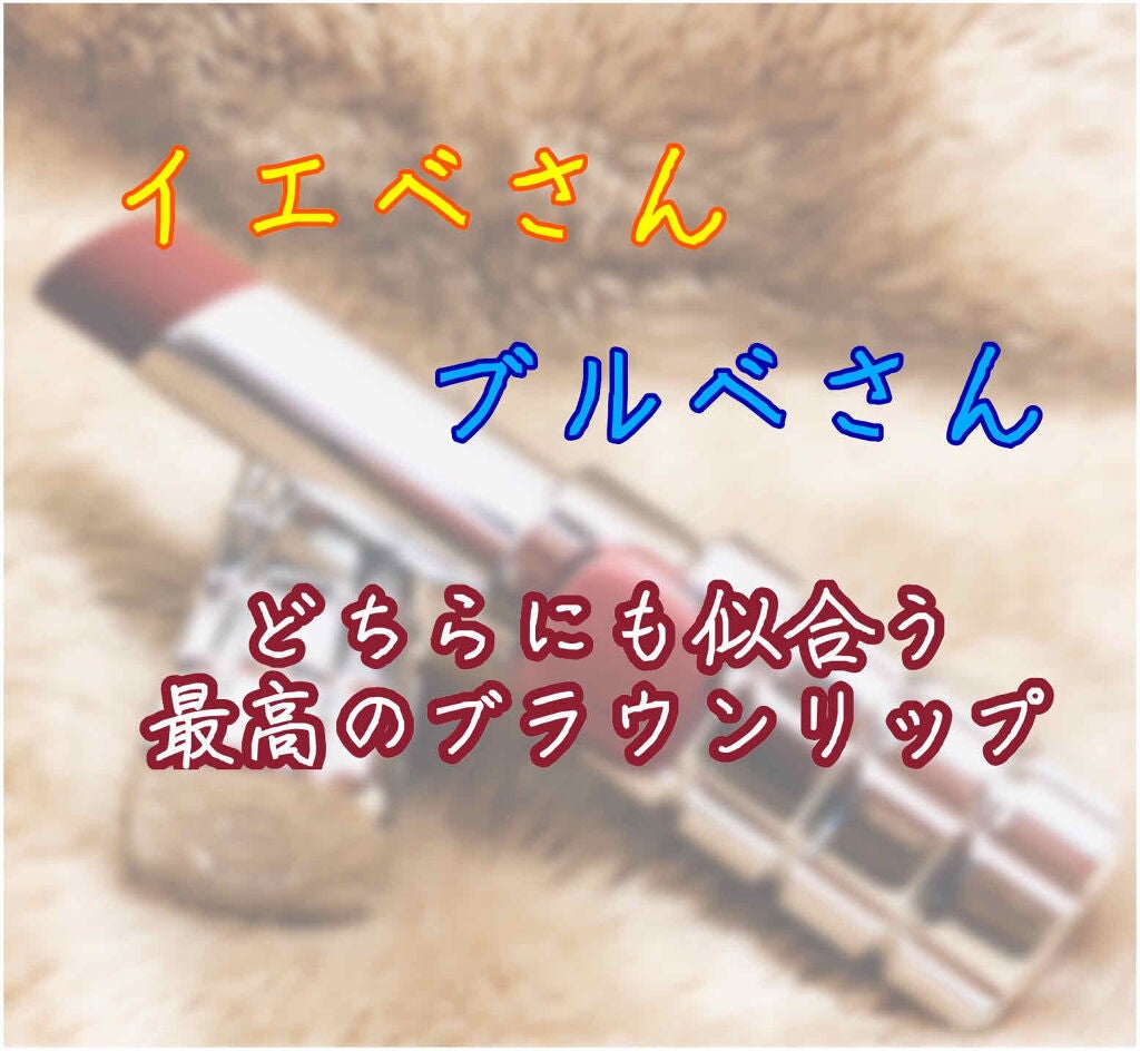 オペラ シアーリップカラー RN/OPERA/リップグロスを使ったクチコミ(1枚目)