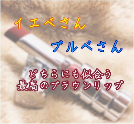 シャインオン/ロレアル パリ/口紅を使ったクチコミ(1枚目)