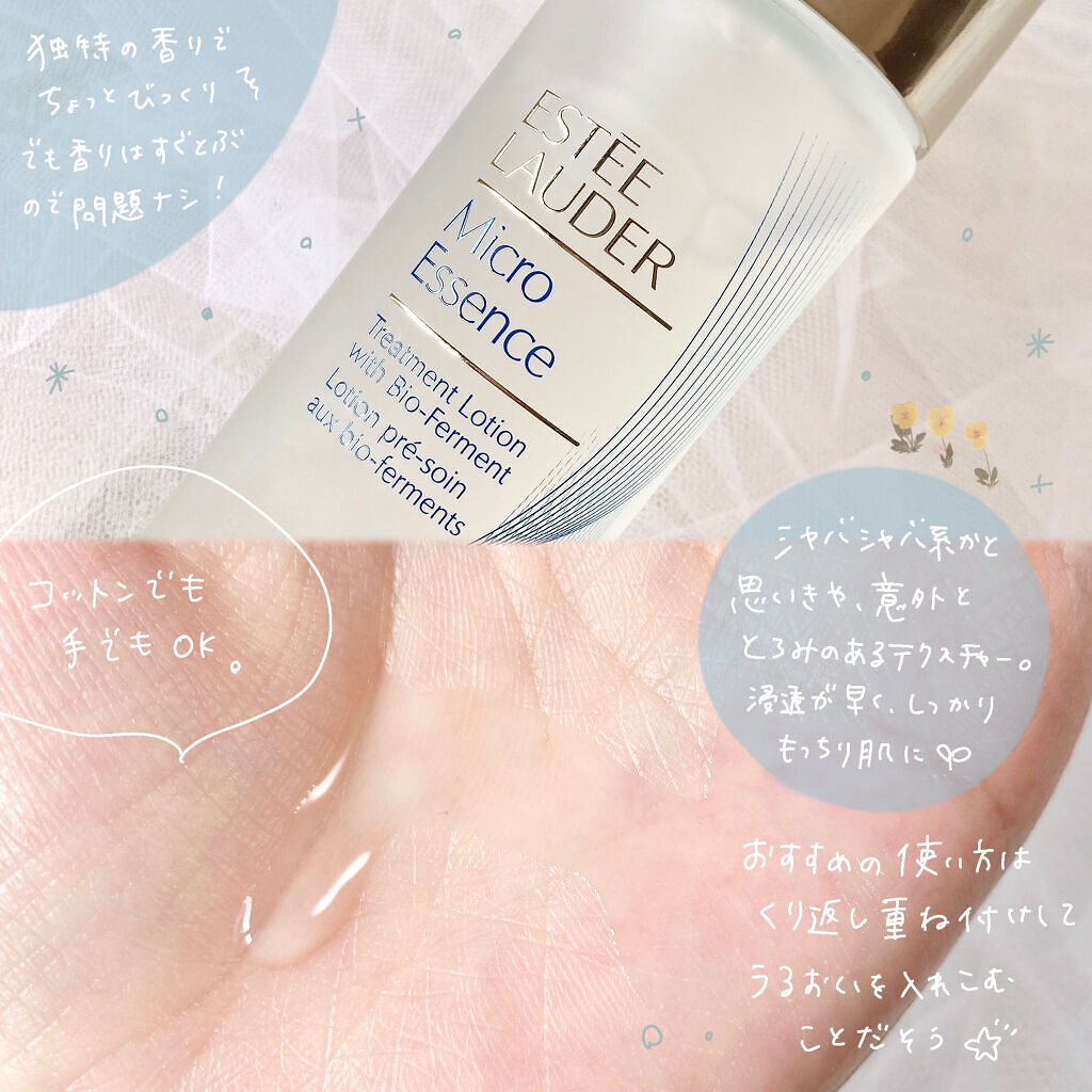 マイクロ エッセンス ローション/ESTEE LAUDER/化粧水を使ったクチコミ（3枚目）