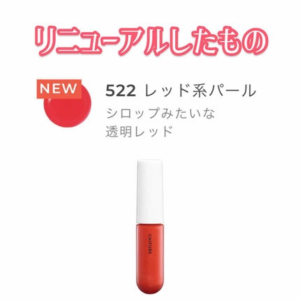 リキッド ルージュ/ちふれ/口紅を使ったクチコミ(3枚目)