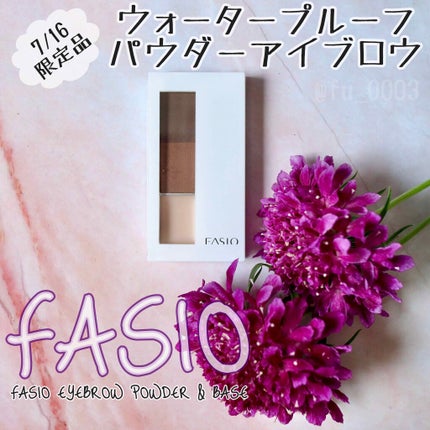 アイブロウ パウダー&ベース/FASIO/パウダーアイブロウを使ったクチコミ(1枚目)