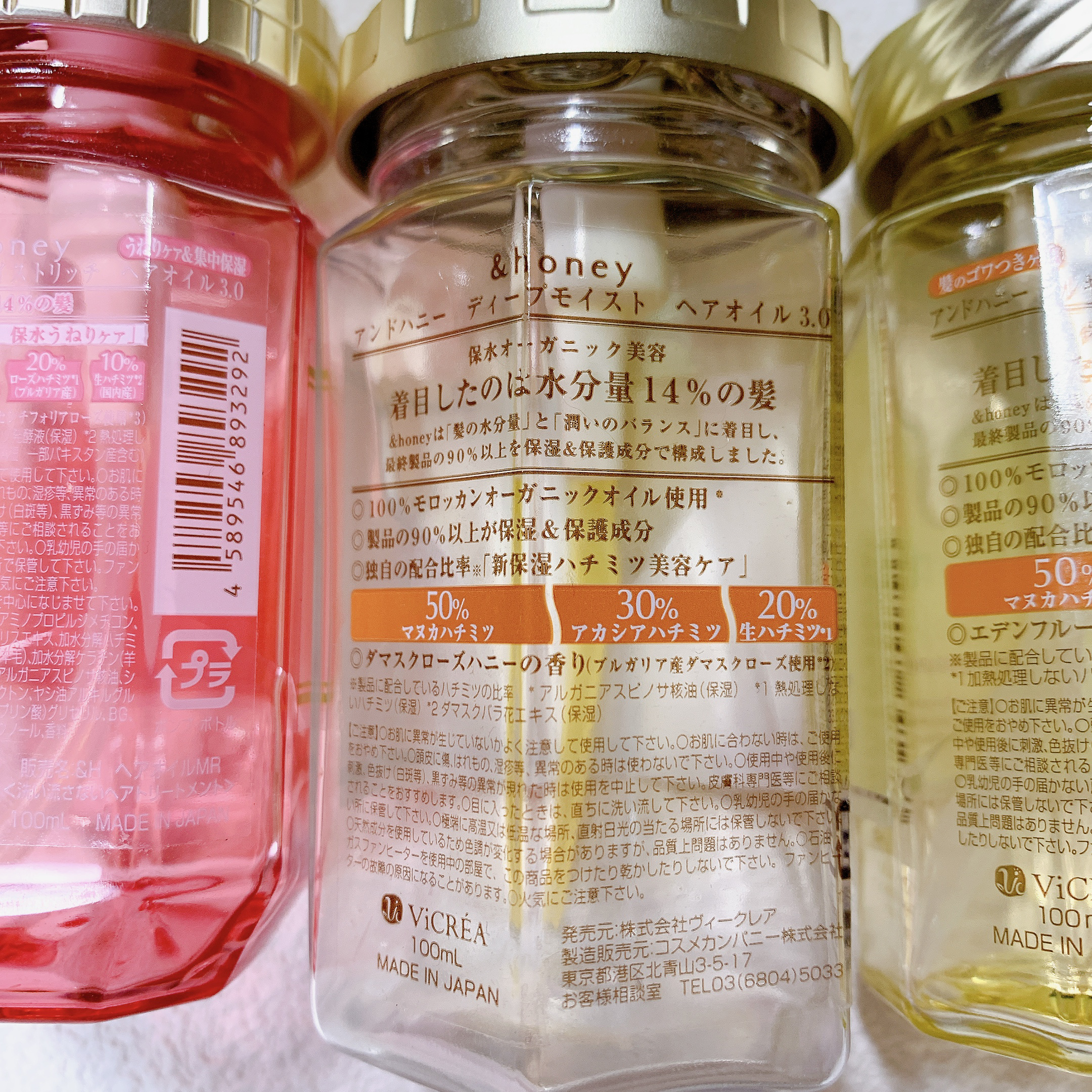 EXディープモイスト ヘアオイル3.0/&honey/ヘアオイルを使ったクチコミ（3枚目）