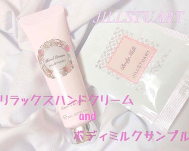 ジルスチュアート リラックス ハンドクリーム/JILL STUART/ハンドクリームを使ったクチコミ（1枚目）