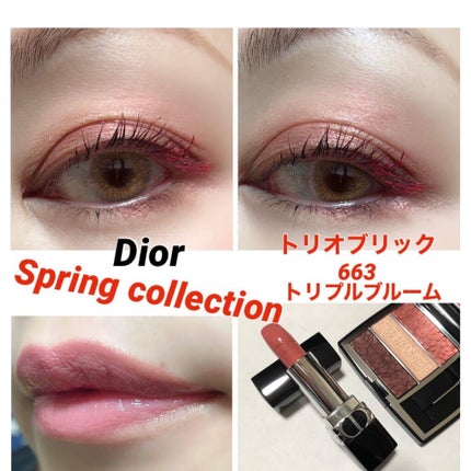 トリオ ブリック パレット<ピュア グロウ>/Dior/アイシャドウパレットを使ったクチコミ(1枚目)