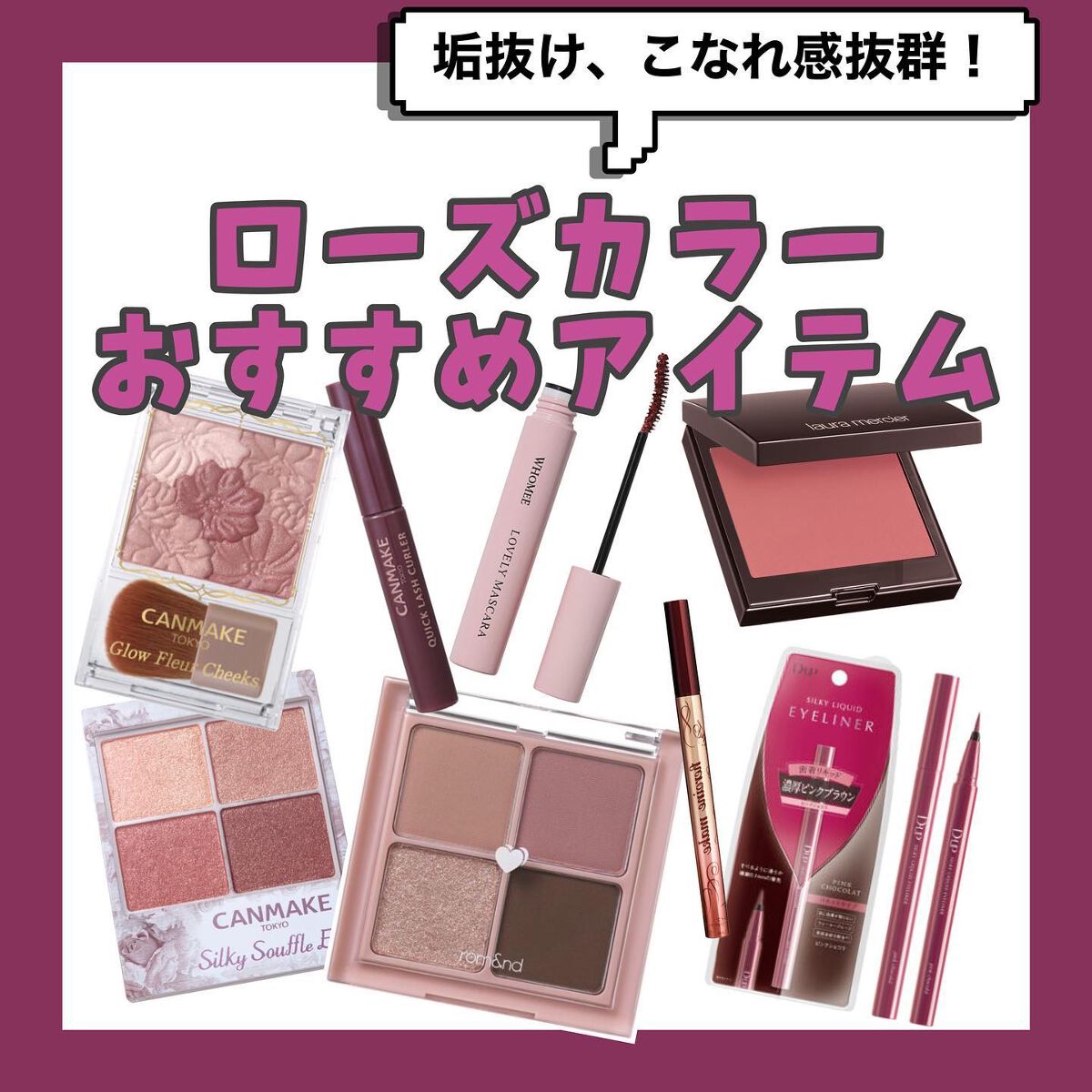 クイックラッシュカーラー/キャンメイク/マスカラ下地を使ったクチコミ（1枚目）