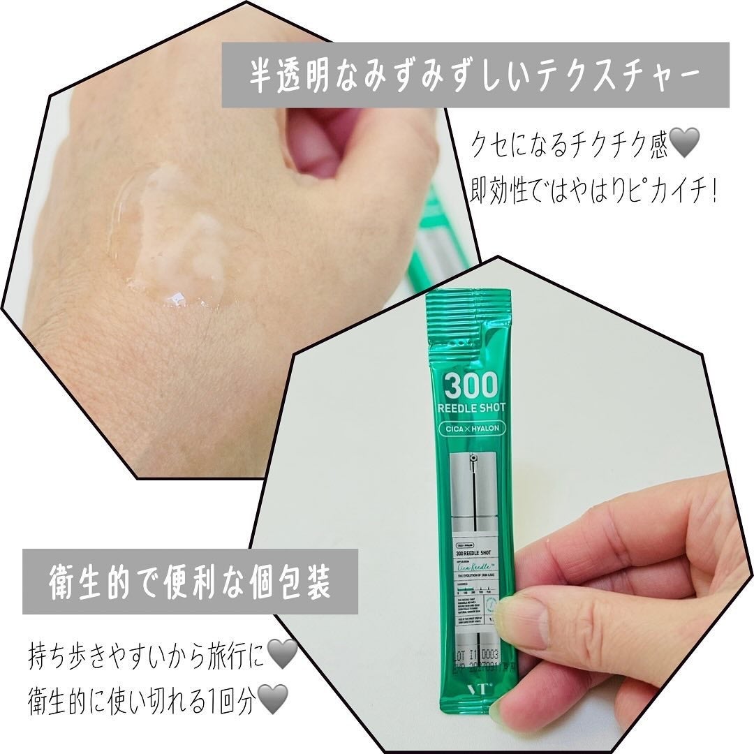 S300 リードル/VT/美容液を使ったクチコミ(2枚目)