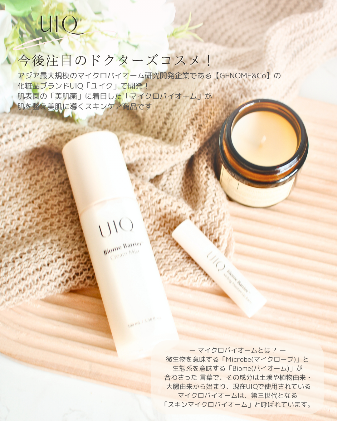 バイオームバリア クリームミスト/UIQ/ミスト状化粧水を使ったクチコミ（2枚目）